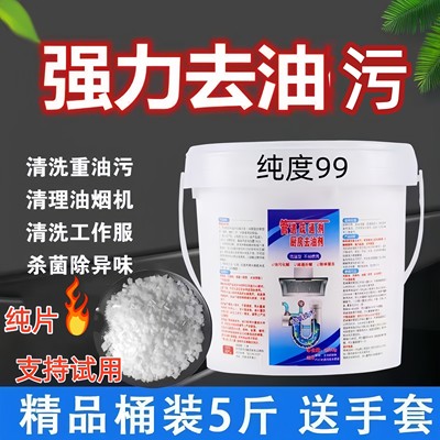 家用厨房饭店去重油污碱清洁专用
