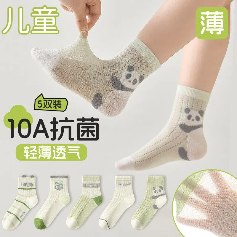 儿童袜子男童春夏薄款纯棉防臭吸汗a类抑菌无骨夏季网眼袜薄袜