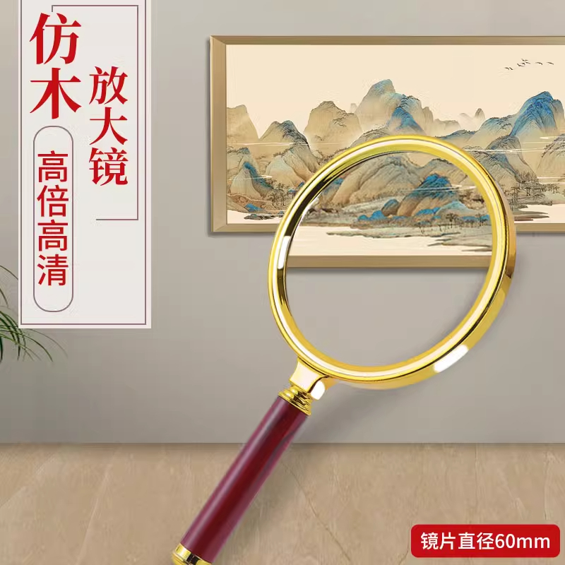 【德国精工】放大镜老人阅读