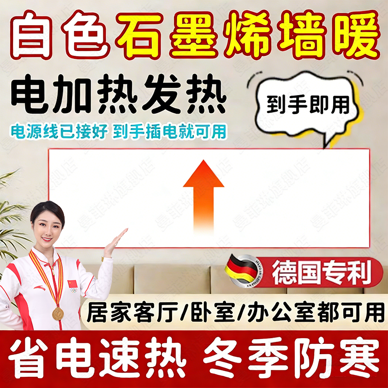 石墨烯发热片电热膜家用暖气地暖墙贴壁挂式炕器取暖垫秋冬防寒
