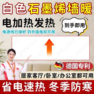 石墨烯发热片电热膜家用暖气地暖墙贴壁挂式炕器取暖垫秋冬防寒