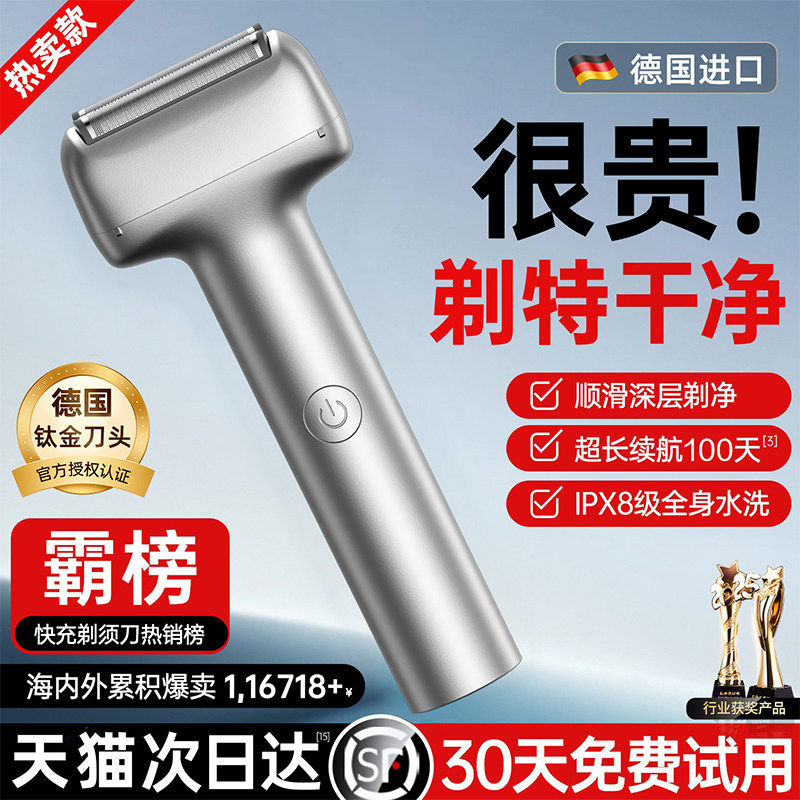 电动剃须刀男士2026新款刮胡刀德国进口官方正品往复式便携送礼款