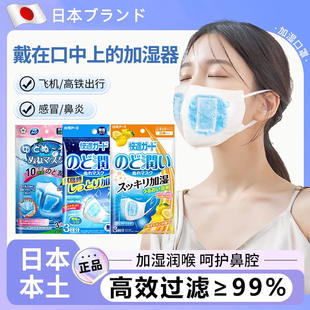 日本加湿口罩过敏性鼻炎防护花粉灰尘冷空气过滤睡眠保湿专用鼻罩