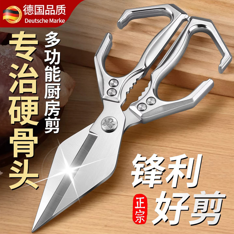 【加厚更耐用】厨房剪刀超锋利图片