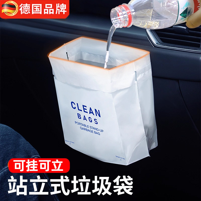 车载垃圾袋粘贴自立式挂式车用一次性汽车上内用桶站立式小车立袋