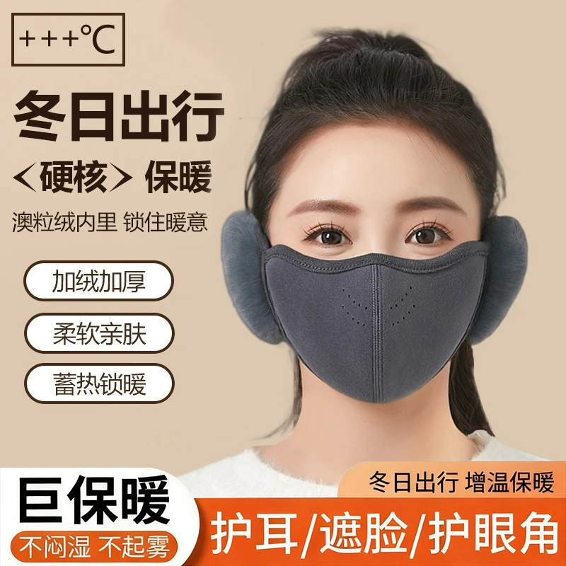 德国护耳口罩防风防寒三合一加绒加厚冬季骑行防风面罩立体口罩女