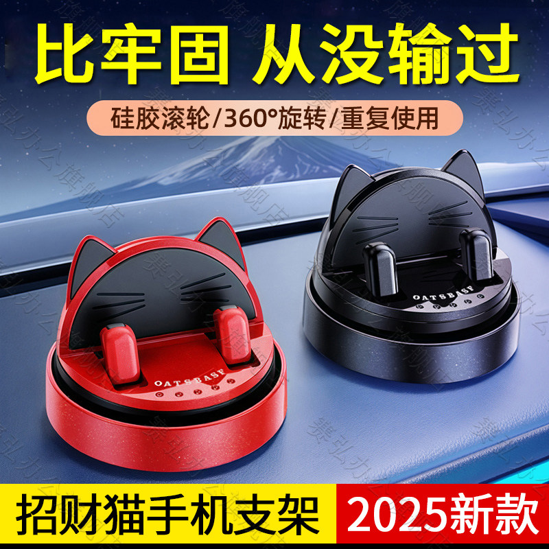 【招财猫】2025新款手机支架