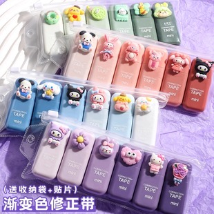 日本进口抽象修正带小学生专用三年级女生高颜值ins风初中生高中生改正带涂改带静音二次元风小型迷你大容量