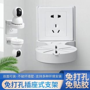 免打孔摄像头插座支架86面板收线盒通用家用智能监控萤石小乔安米