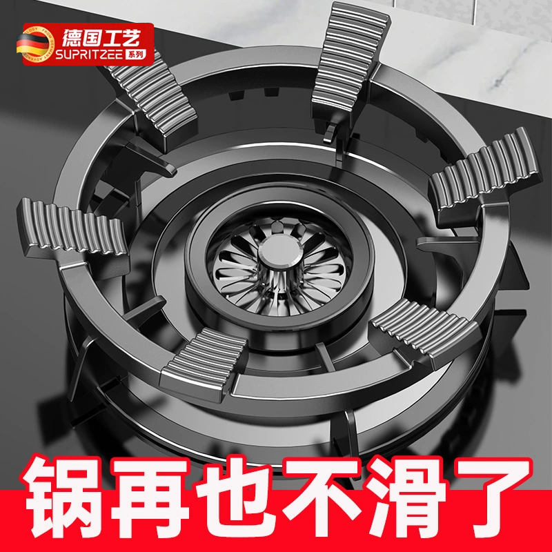 德国煤气灶防滑支架通用型