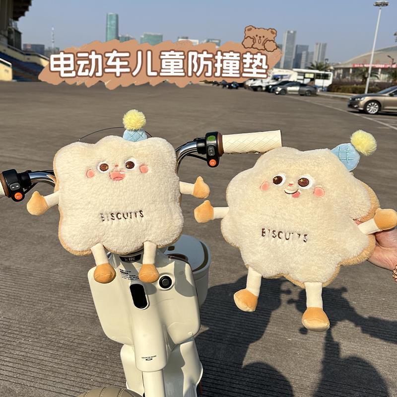 【加厚不怕撞】电动车防撞垫