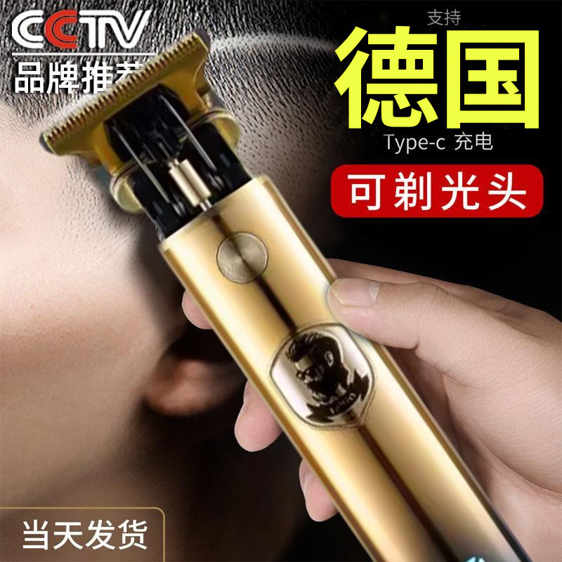 德国剃头刮胡刀两用电动剃须理发一体机新款男士专用推剪光头神器