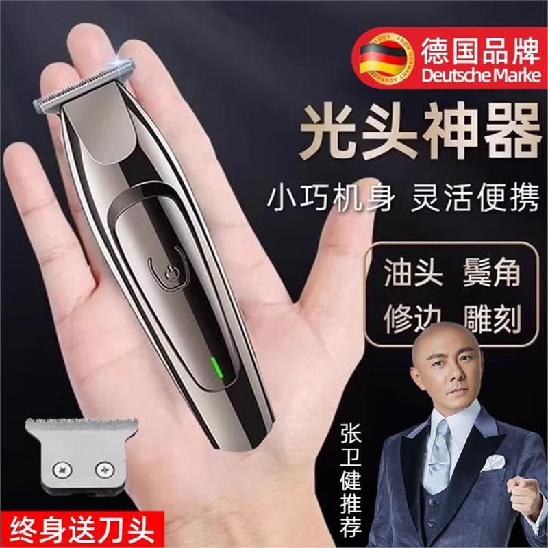 【德国精工】剃头刮胡刀两用电