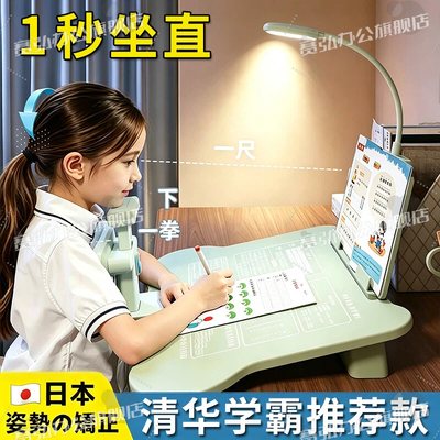 坐姿矫正器小学生桌面款可托下巴