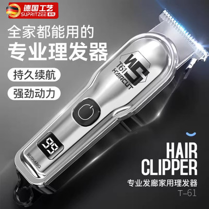 德国理发器剃头刀电动推子家用推剪发廊款男士自己剪专业剃毛神器