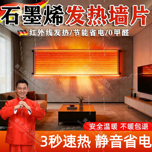 德国石墨烯发热片墙贴取暖机片带温控家用2026新款取暖器墙暖加热