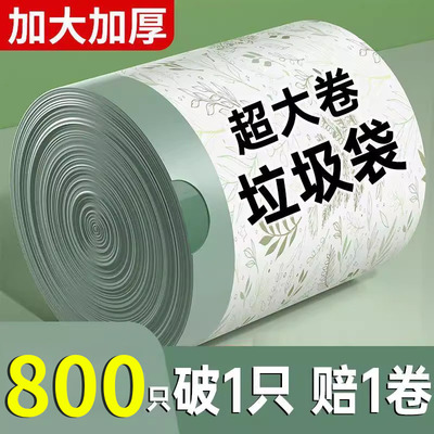 艾草垃圾袋家用加厚手提式防蚊虫抽绳大号垃圾袋厨房专用特厚