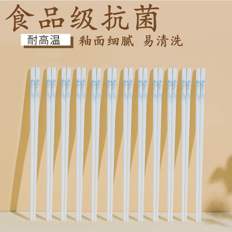 景德镇陶瓷筷子耐摔防滑家用食品级健康高档抗菌防霉专用官方正品