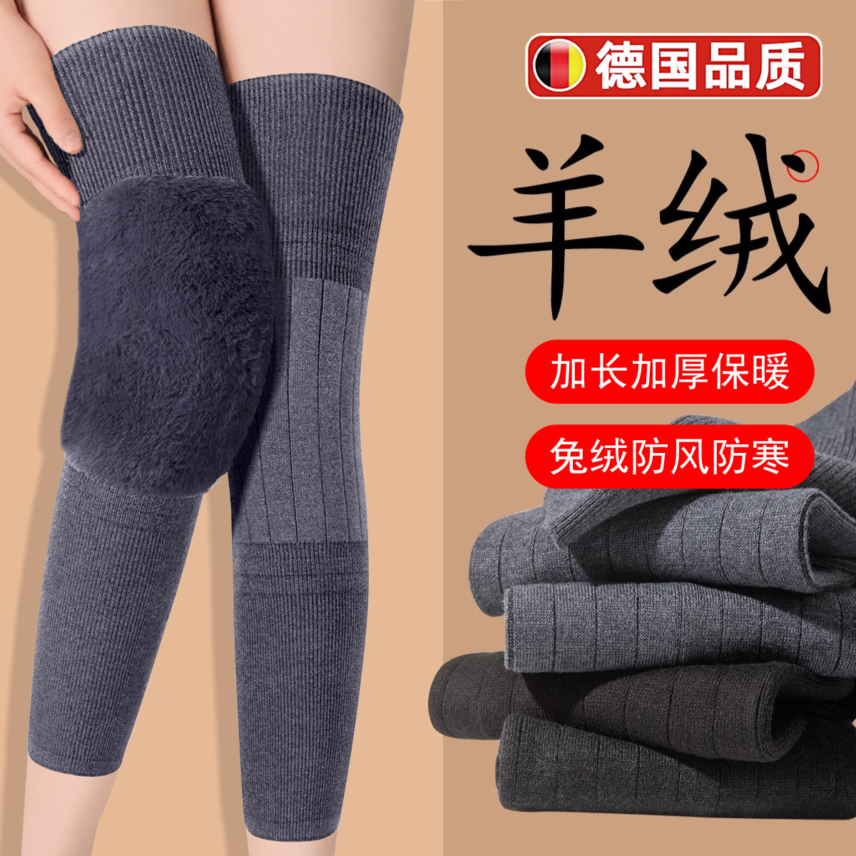 德国羊绒护膝盖加长筒套保暖老寒腿男女士关节秋冬季加绒加厚老人,个人护理/保健/按摩器材,保健护具(护腰/膝/腿/颈),淘宝优惠券,粉丝福利购,淘宝优惠卷