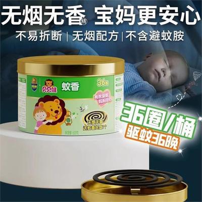 蚊香强力灭儿童盘家用驱专用