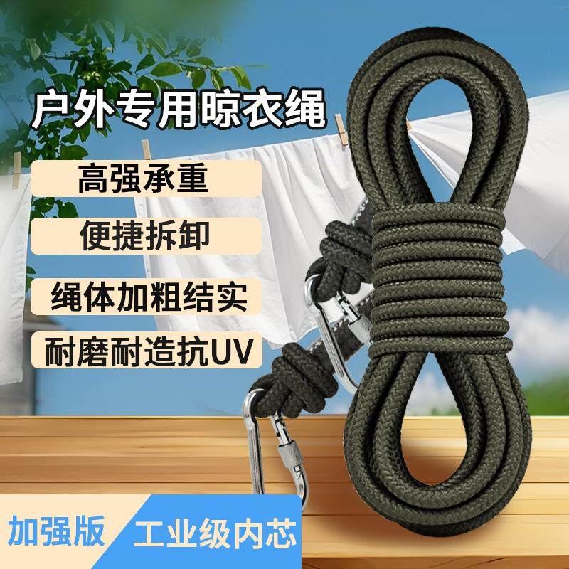 高强涤纶户外旅行天台楼顶加粗绳图片