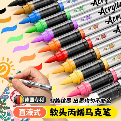 直液式丙烯马克笔软头不透色安全