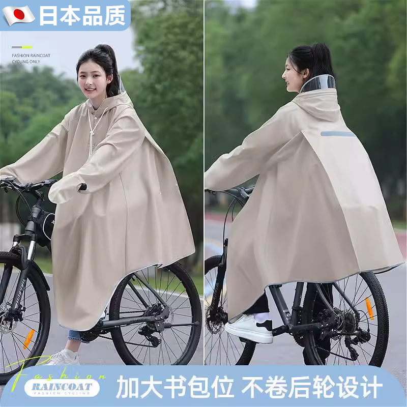 日本雨衣自行車專用單人長款全身防暴雨單車騎行新款中學(xué)生男女款
