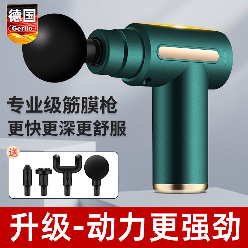 德国筋膜枪肌肉按摩器多功能迷你静音高频震动专业颈椎腰背按摩器