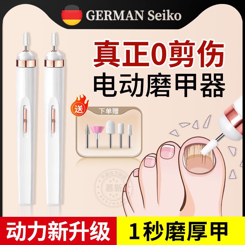 【升级动力】灰指甲打磨器电动