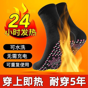 德国发热暖脚袜自发热袜子加热防寒睡觉暖脚冷暖脚神器脚凉暖足袜