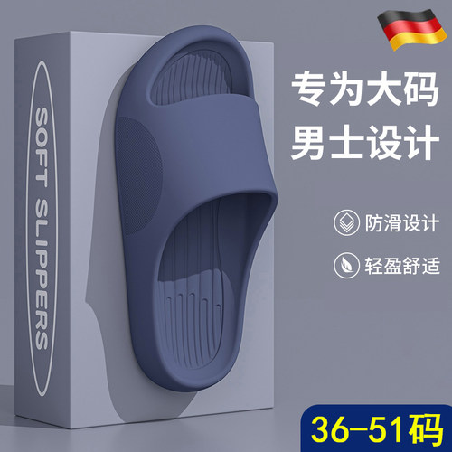 德国大码男士拖鞋防滑不臭脚