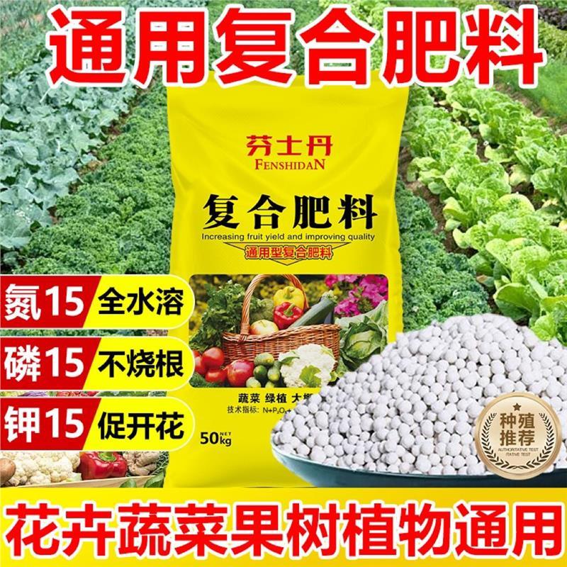正品复合肥氮磷钾型蔬菜