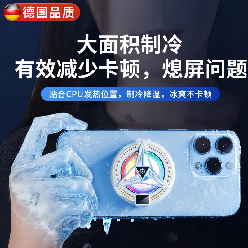 德国磁吸半导体手机散热器