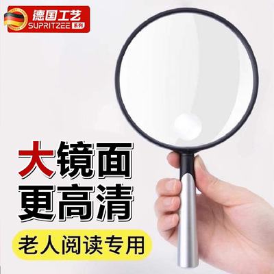 【100倍高清】日本非球面放大镜