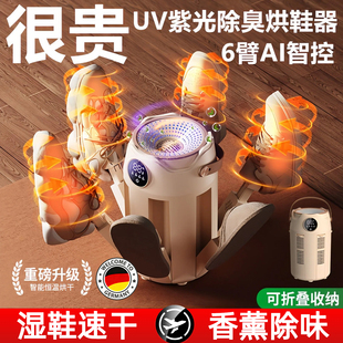 器除臭杀菌速干家用宿舍暖袜烘鞋 器干鞋 全自动一体机 烘鞋 德国新款