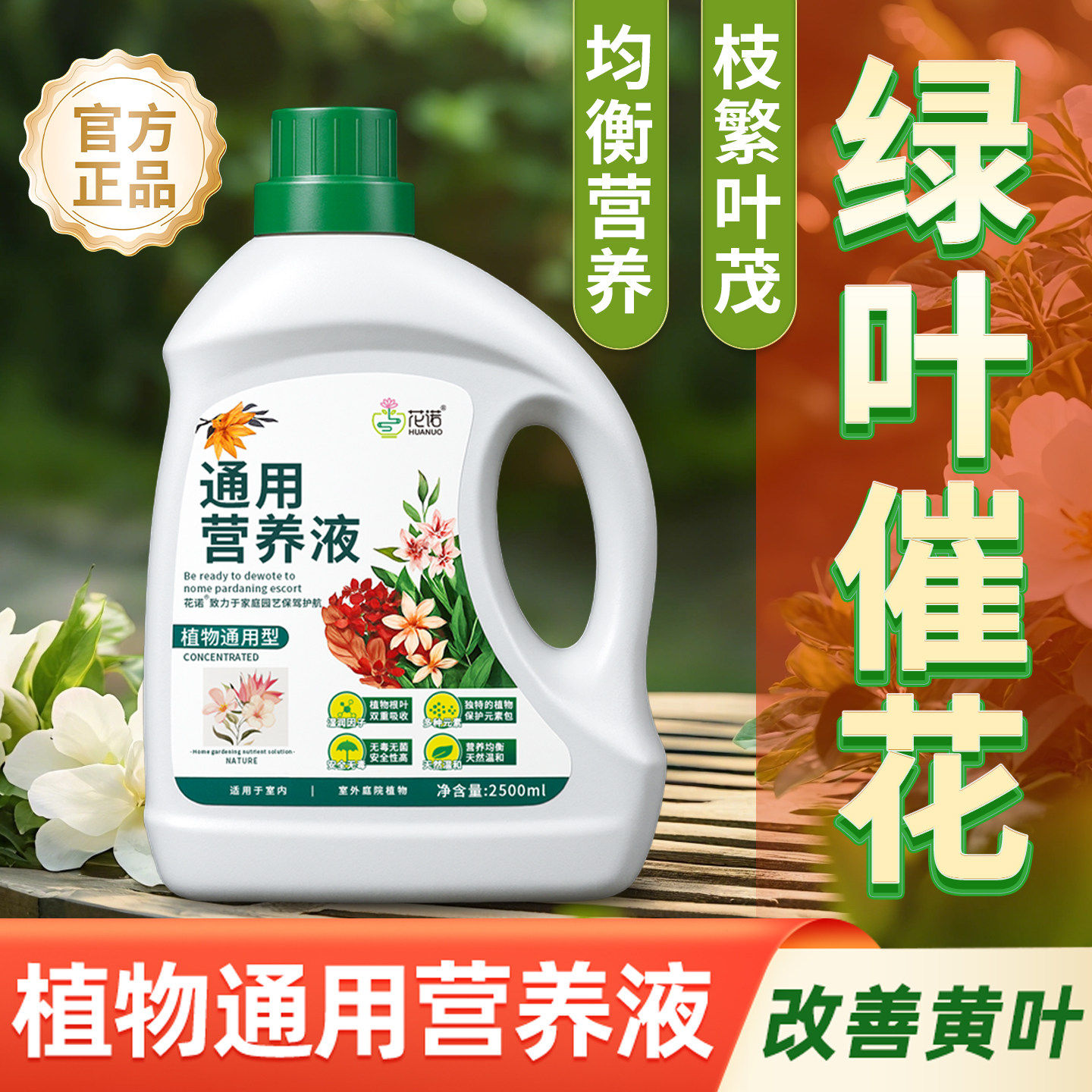 花草水培营养液植物通用型养花专用肥料花卉绿植室内花肥家用盆栽,鲜花速递/花卉仿真/绿植园艺,家庭园艺肥料,淘宝优惠券,粉丝福利购,淘宝优惠卷