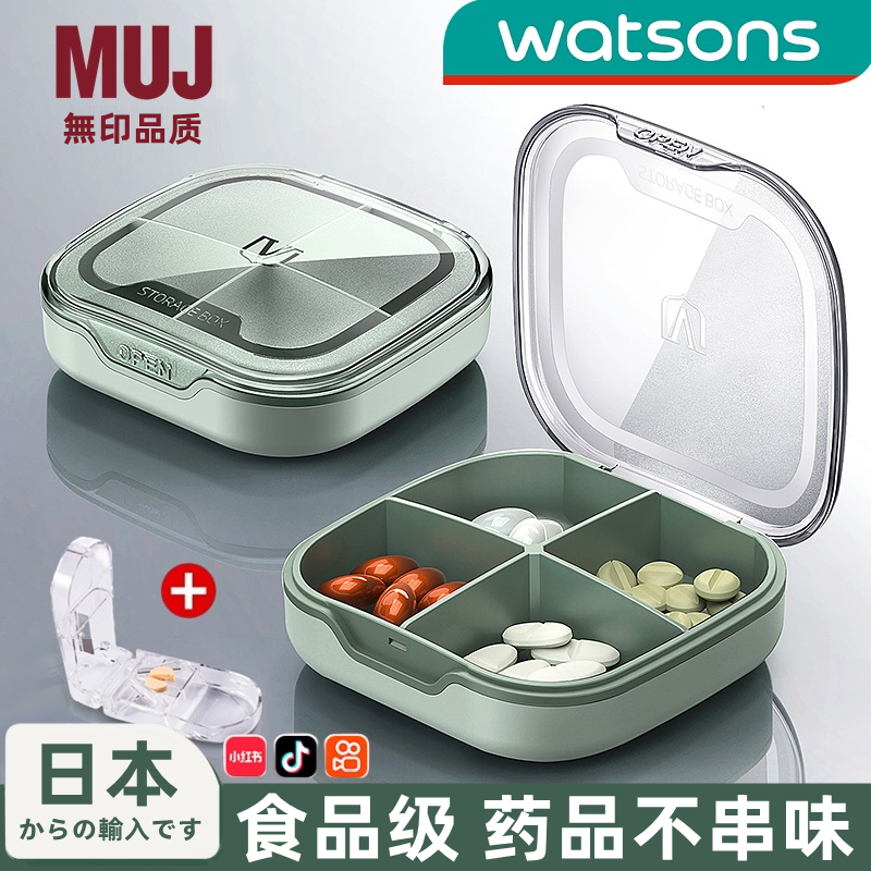 日本药盒便携式一周七天大容量