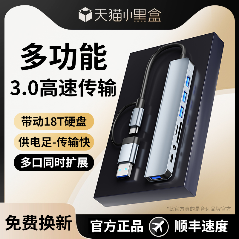 适用鸿蒙typec拓展坞USB扩展器
