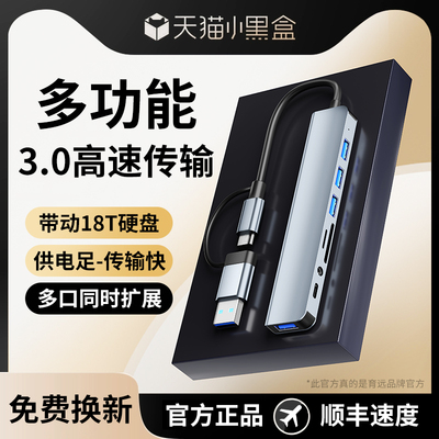 适用鸿蒙typec拓展坞USB扩展器