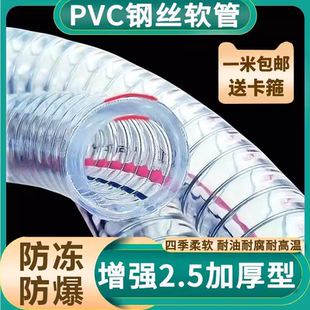 pvc带钢丝软管透明塑料管25加厚油管高压耐高温50真空抽水管1/2寸