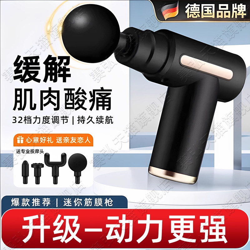 德国筋膜枪肌肉按摩器多功能电动迷你高频震动专业颈椎按摩器腰部