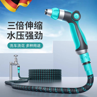 德国新型伸缩水管软管增压洗车高压水枪家用强力洗地射程远接水