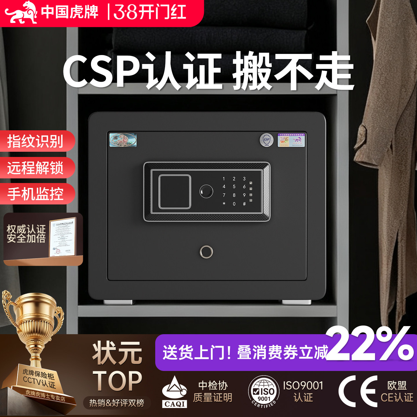 虎牌保险柜家用2026新款搬不走防盗可固定国标3c认证入衣柜大容量家庭存钱保管箱WiFi远程看不出来小型保险箱