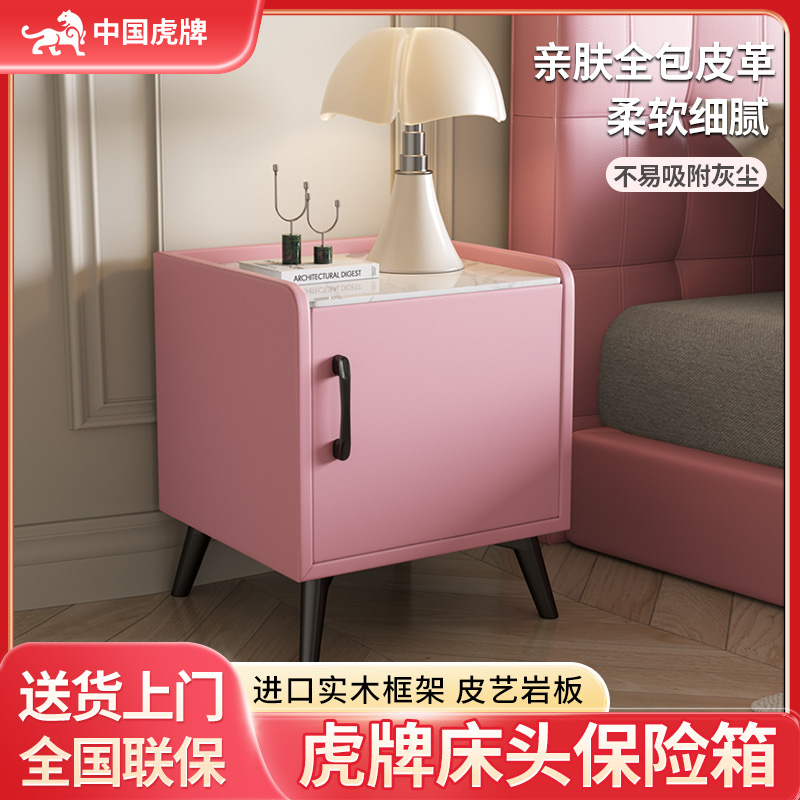 虎牌床头柜式保险箱防盗可固定