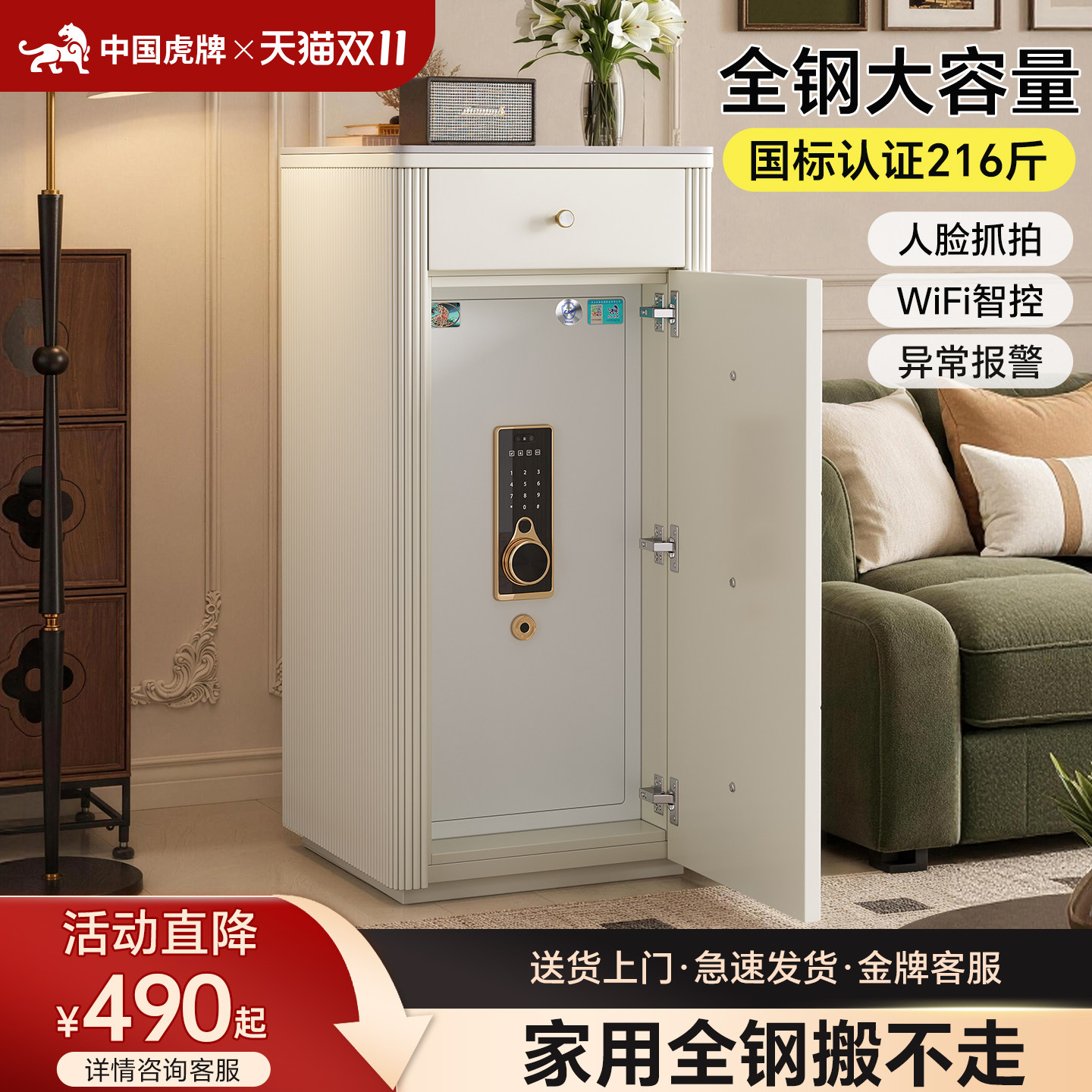 虎牌保险柜家用2026新款指纹密码箱隐藏式大容量床头柜一体保险箱国标认证防盗搬不走家庭办公室安全柜看不出