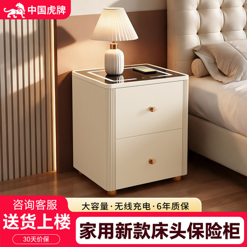 虎牌指纹密码防盗保险柜3C认证