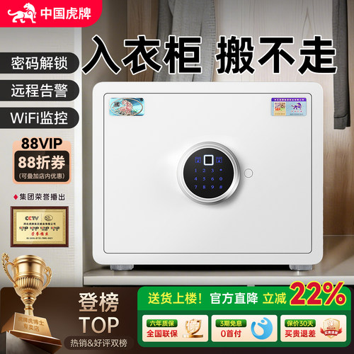 虎牌新款家用小型指纹密码保险柜
