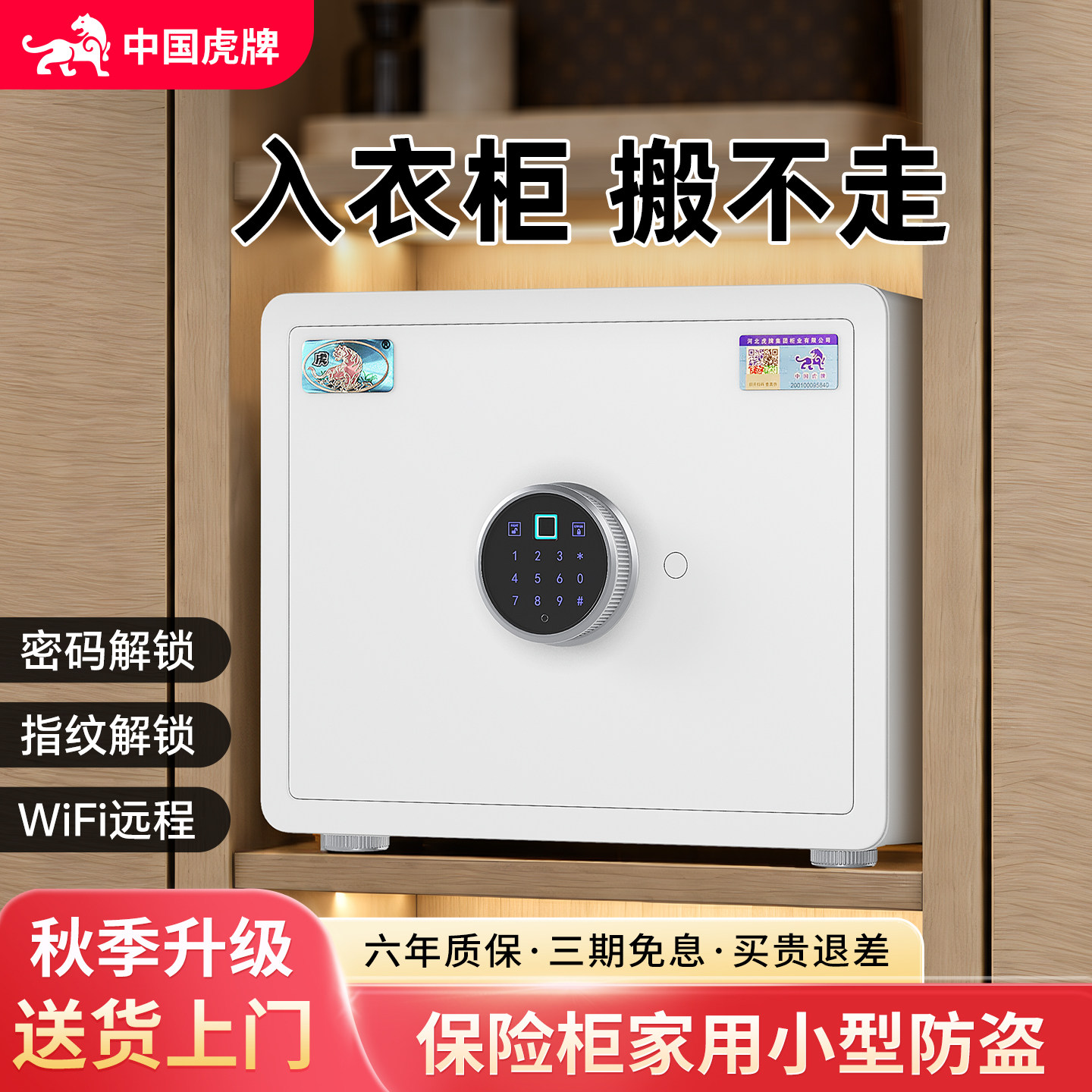 【嵌入式可固定】2026新品保险柜图片