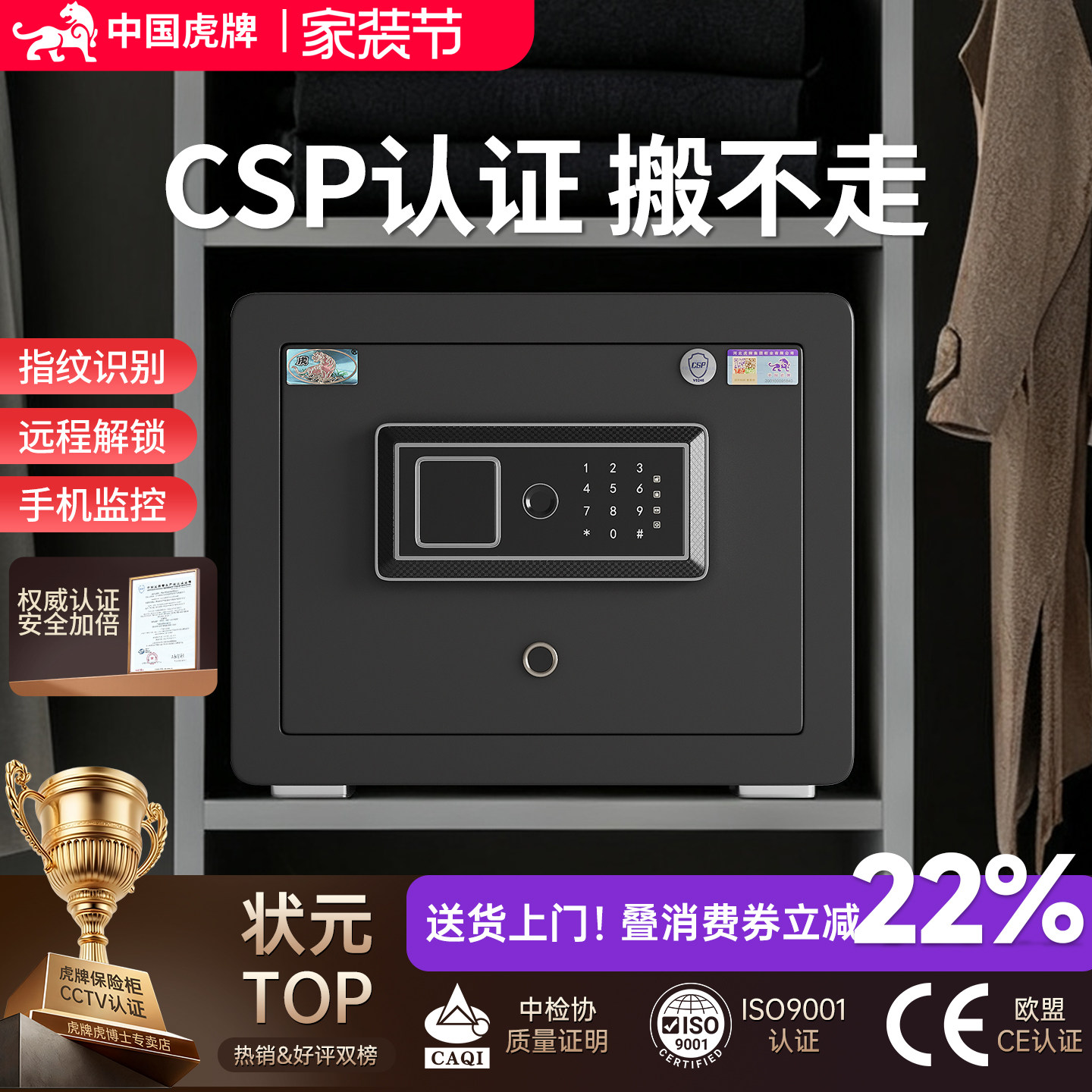 虎牌保险柜家用2026新款搬不走防盗可固定国标3c认证入衣柜家庭