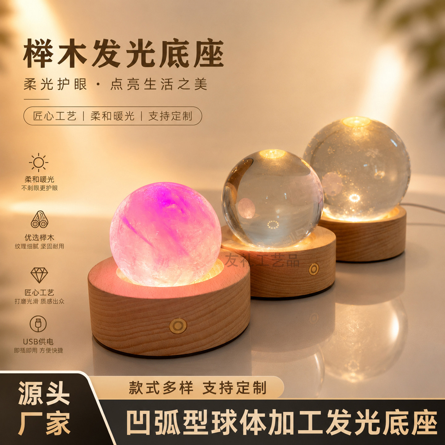 创意木制发光底座水晶球小夜灯图片